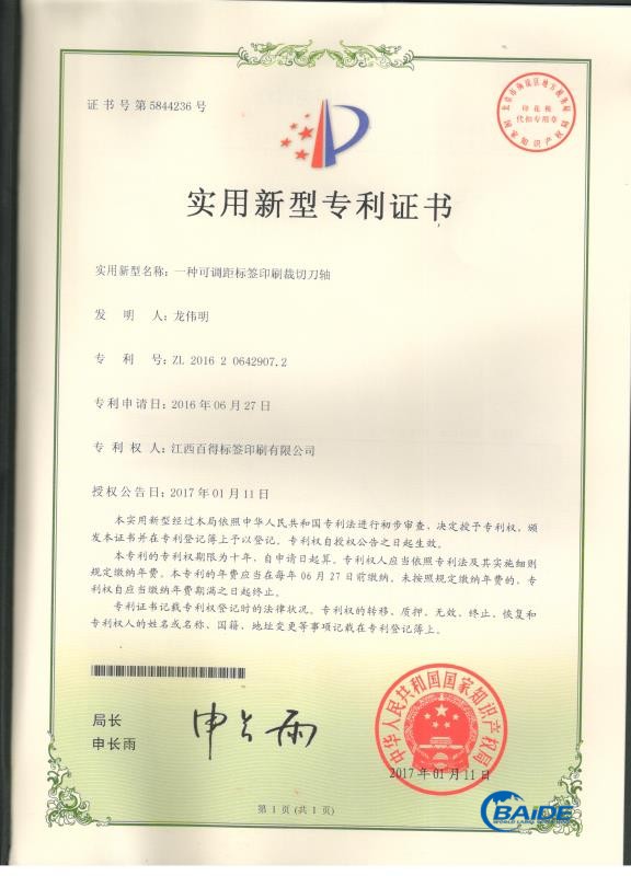 商務(wù)協(xié)會(huì)證書